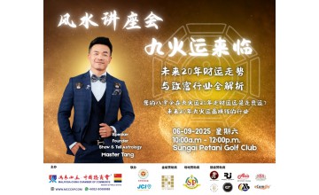 风水讲座会06092025